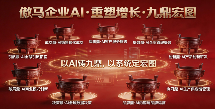 OMOS傲馬系統(tǒng) OMOS傲馬系統(tǒng)