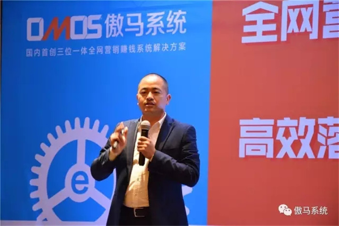傲馬網(wǎng)絡(luò)營(yíng)銷總裁策略班 傲馬網(wǎng)絡(luò)營(yíng)銷總裁策略班