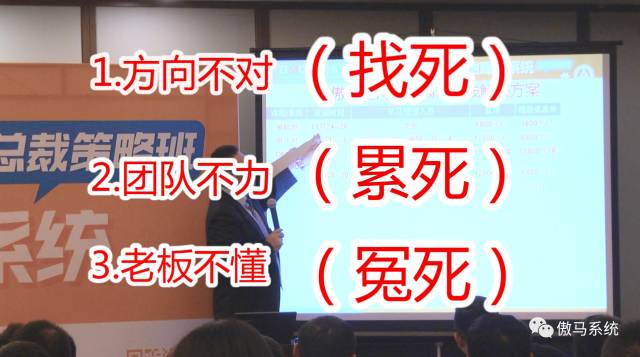 傲馬系統(tǒng)總裁策略班 傲馬系統(tǒng)總裁策略班