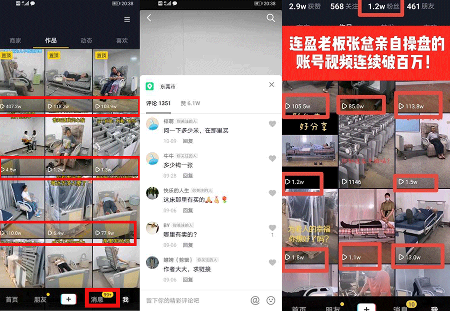連盈公司通過學(xué)習(xí)抖音營銷-帶來幾百條終端客戶與上百條經(jīng)銷商詢盤！