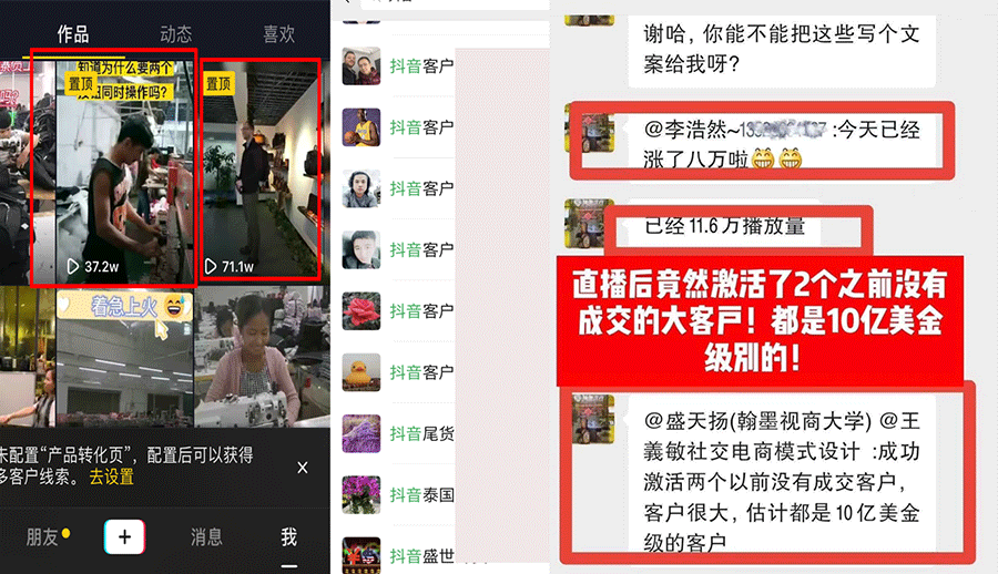 捷德皮具開通抖音直播后，再次激活了10億美金級別的大客戶