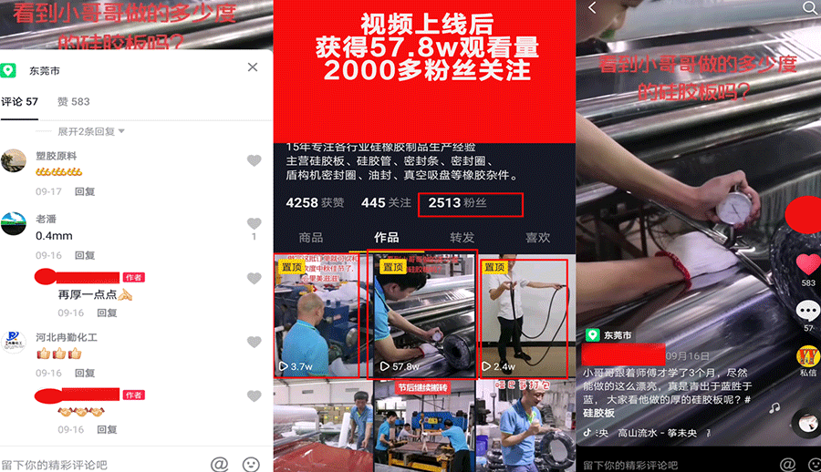 華奇密封件通過抖音營銷培訓(xùn)機(jī)構(gòu)學(xué)習(xí)-15天帶來幾十萬播放量！