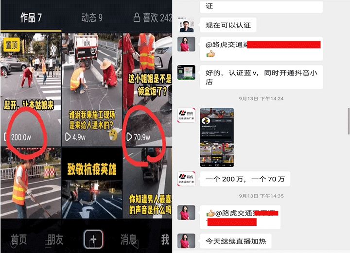 路虎交通通過抖音營銷培訓(xùn)機(jī)構(gòu)學(xué)習(xí)-視頻內(nèi)容發(fā)布后立馬破百萬播放量！