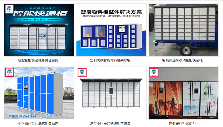易存智能科技部分產(chǎn)品展示 易存智能科技部分產(chǎn)品展示