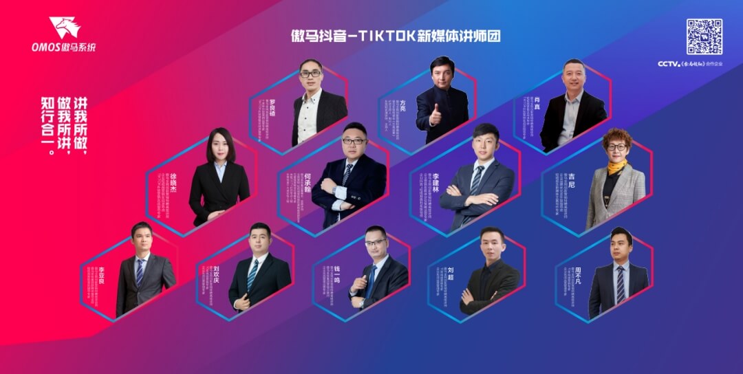 《傲馬國內(nèi)抖音+國際TIKTOK總裁導(dǎo)航班》課程大綱 《傲馬國內(nèi)抖音+國際TIKTOK總裁導(dǎo)航班》課程大綱