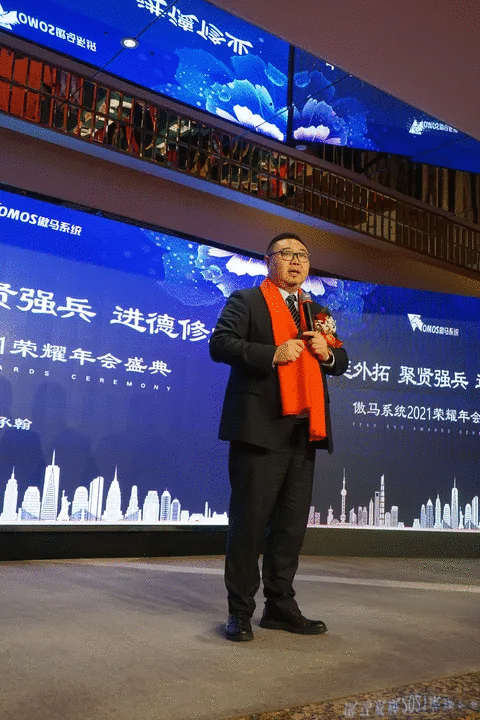 傲馬系統(tǒng)集團(tuán)創(chuàng)始人、董事長何承翰