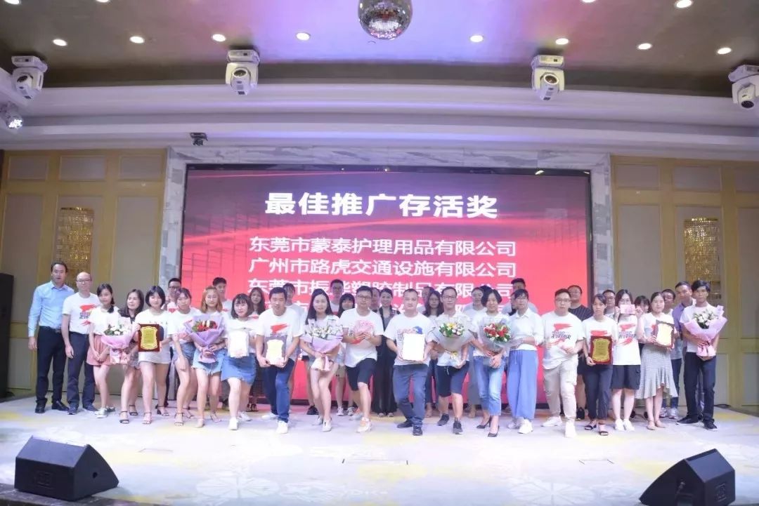 匯勝化工獲得最佳推廣存活獎(jiǎng) 匯勝化工獲得最佳推廣存活獎(jiǎng)