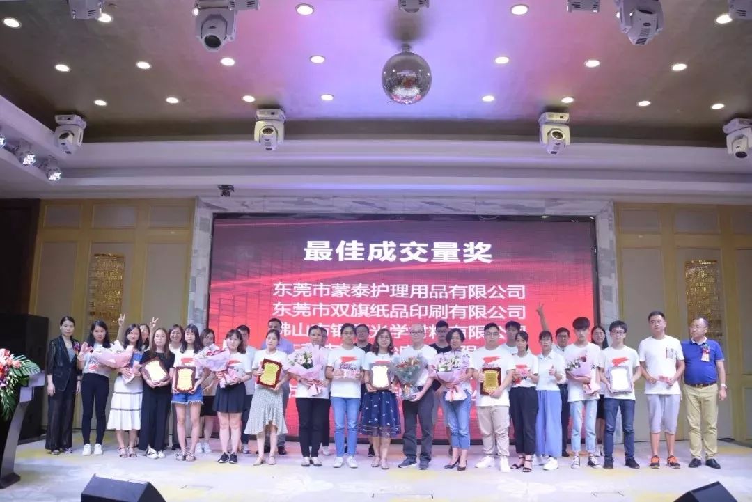 匯勝化工獲得最佳成交量獎(jiǎng) 匯勝化工獲得最佳成交量獎(jiǎng)