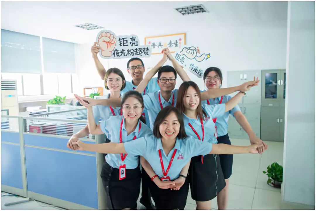 鉅亮光學(xué)網(wǎng)銷團(tuán)隊(duì) 鉅亮光學(xué)網(wǎng)銷團(tuán)隊(duì)
